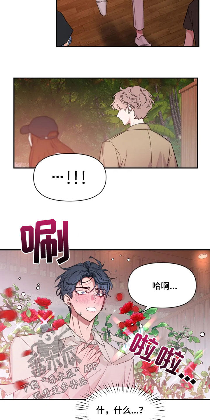 初见心动主角名字漫画,第103章：【第二季】天生的模特1图