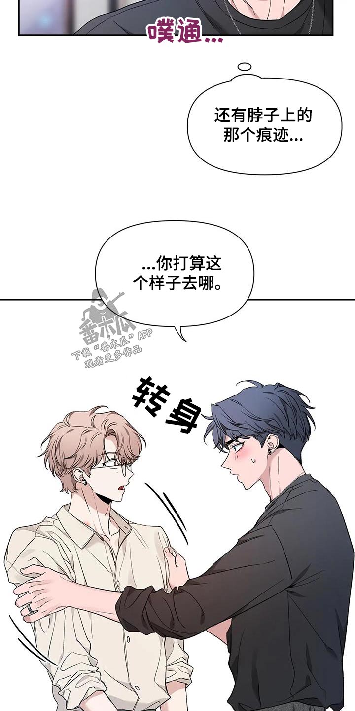 初见你时心动漫画,第159章：【第二季】单纯1图