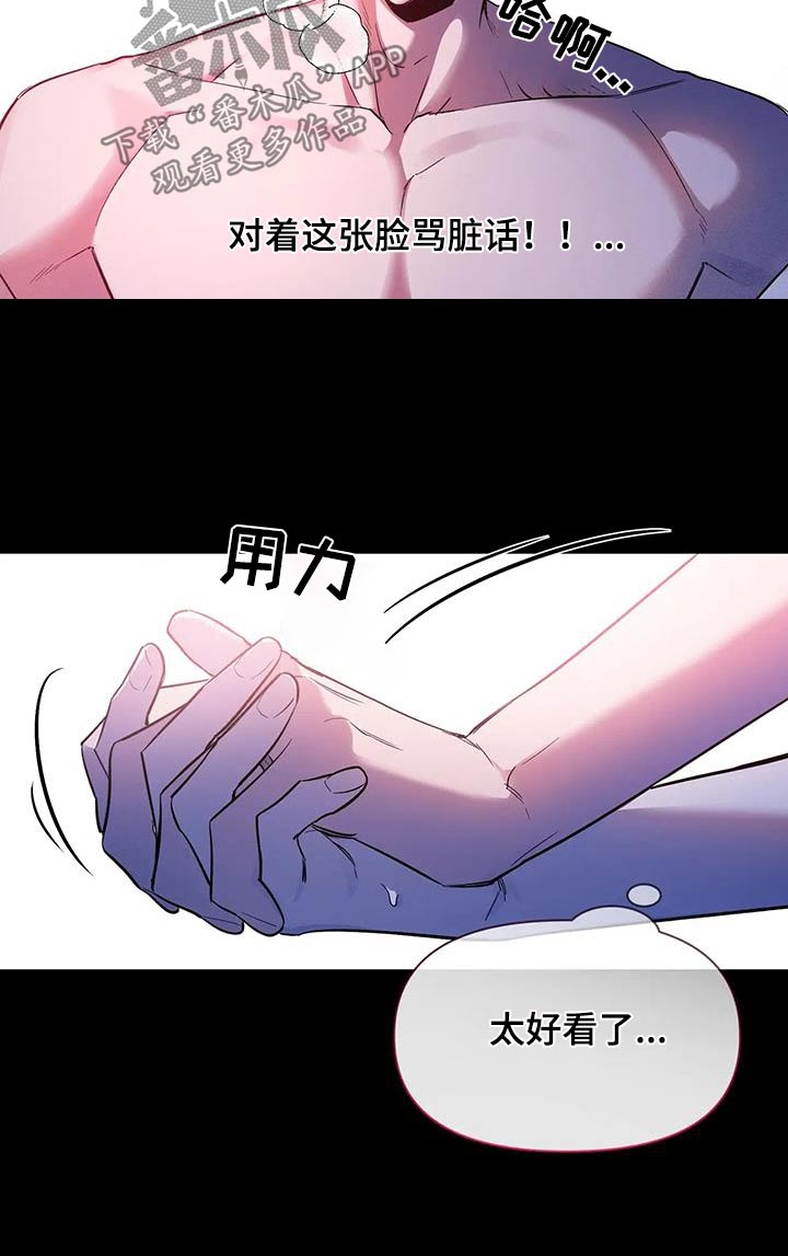 初见心动再见亦怦然漫画,第181章：【第二季】脏话2图