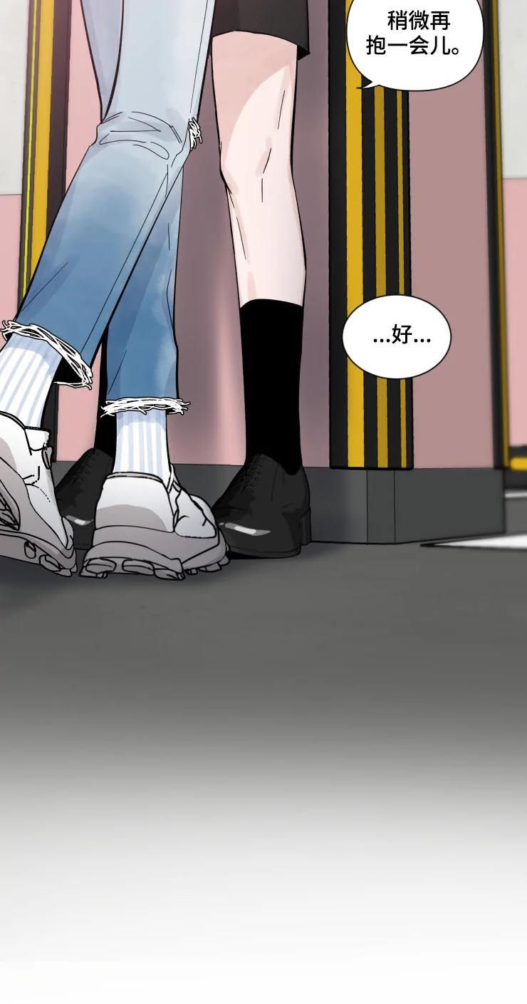 初见心动漫画,第62章：再抱一会1图