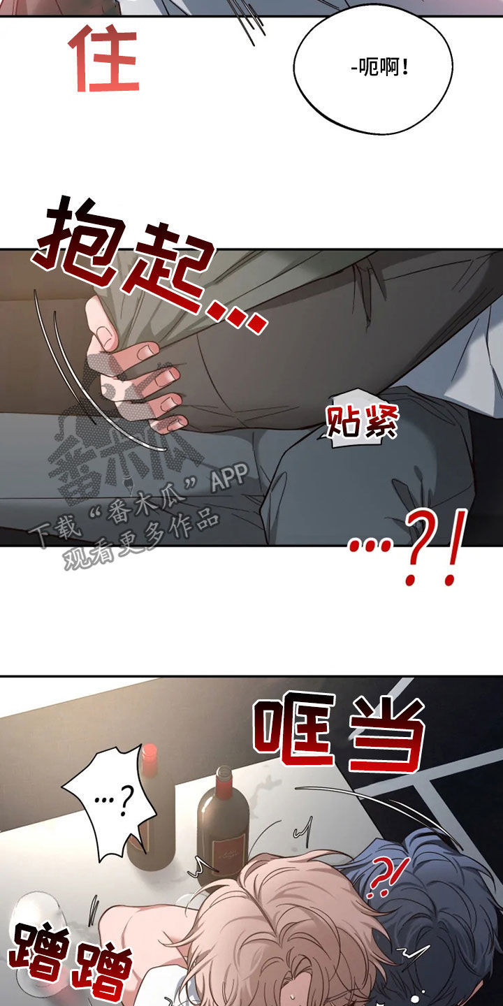 初见心动漫画在线观看漫画,第81章：【第二季】放开我1图