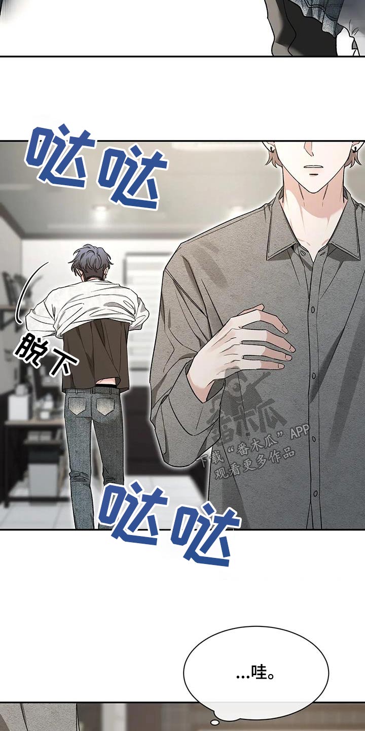 初见心动表白文案漫画,第165章：【第二季】烦躁2图