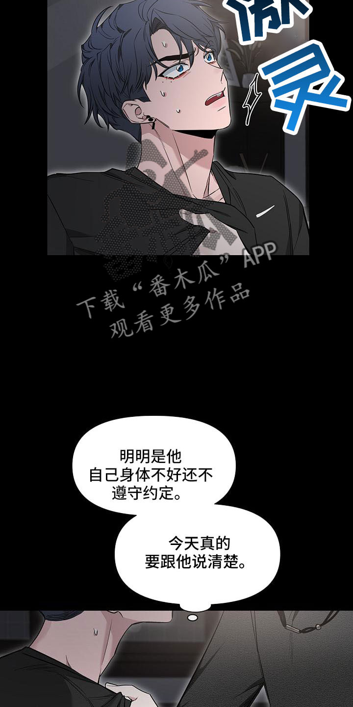 初见心动漫画免费下拉式漫画,第136章：【第二季】吃醋1图