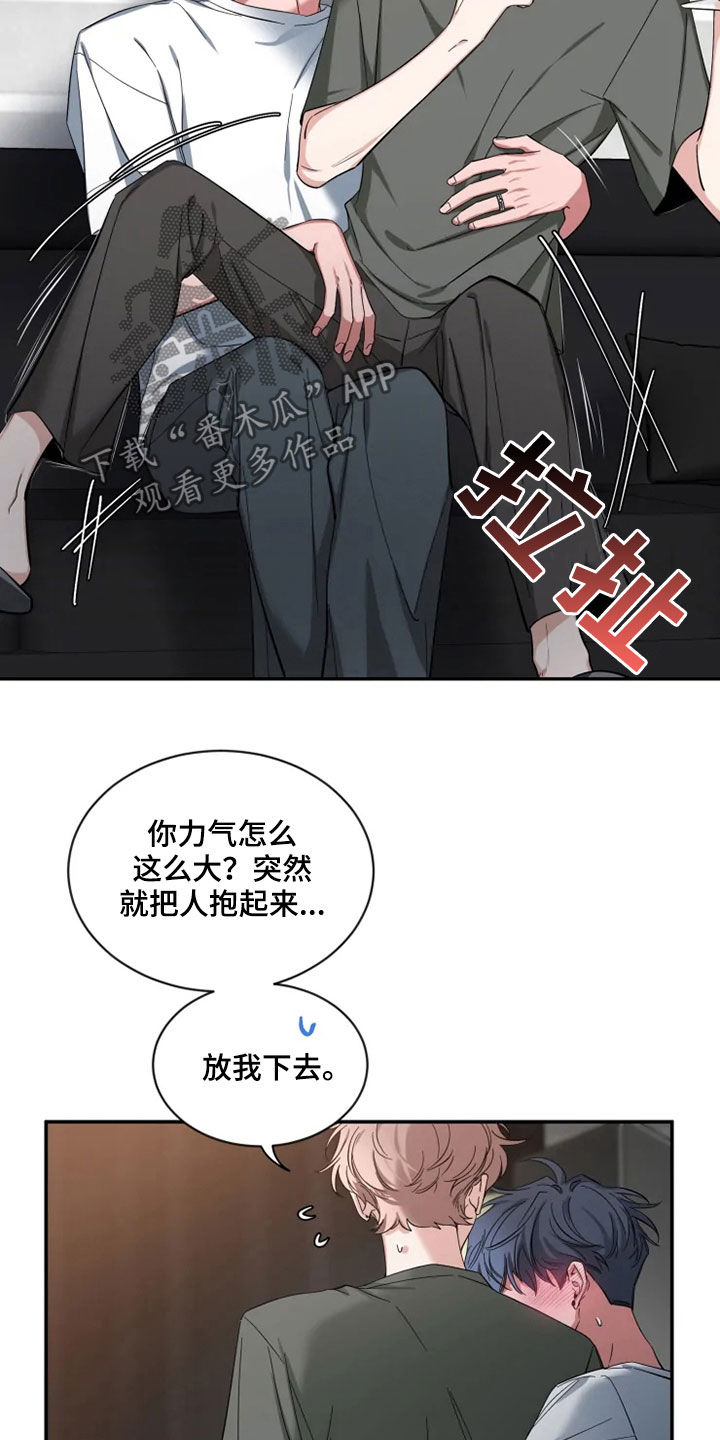 初见心动漫画免费完整版在线阅读下拉式漫画,第79章：【第二季】酒后吐真言2图