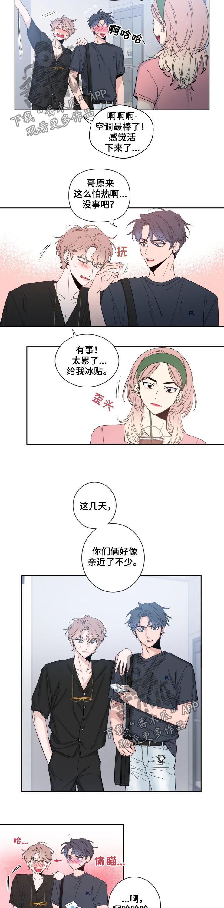 初见心动不已漫画,第61章：黑历史2图