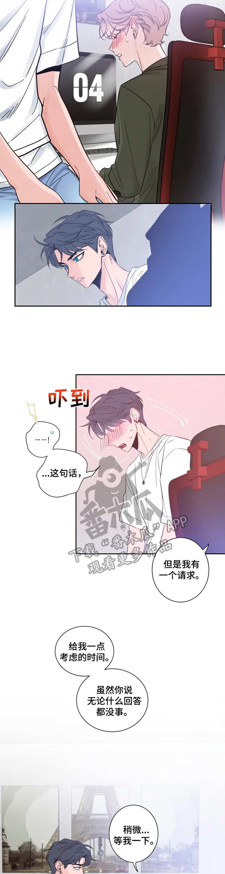 初见心动漫画免费阅读韩漫漫画,第28章：情绪好转2图