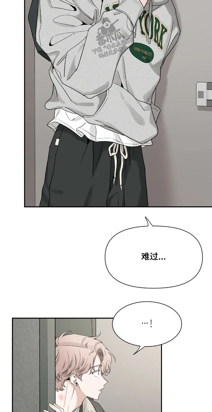 初见心动是美好漫画,第157章：【第二季】无法集中2图