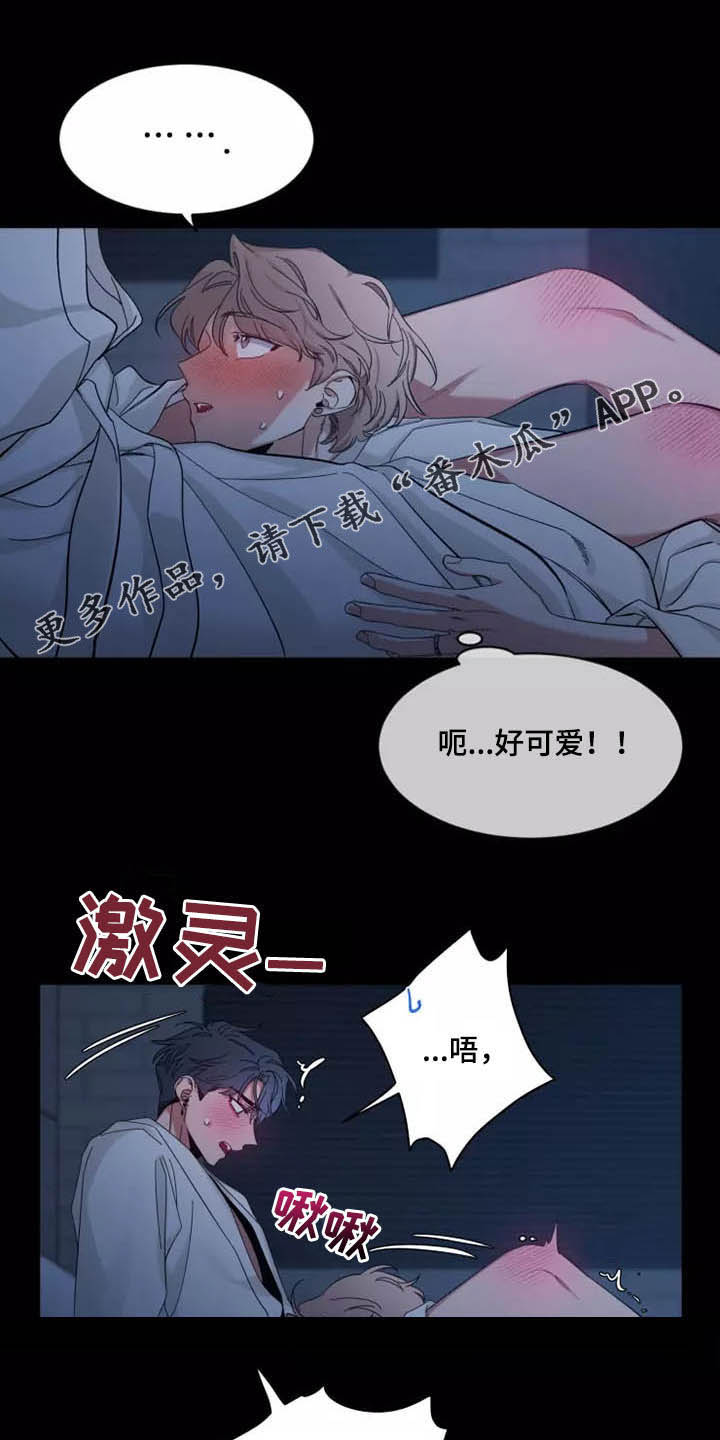 初见心动未删减漫画,第106章：【第二季】珍贵1图