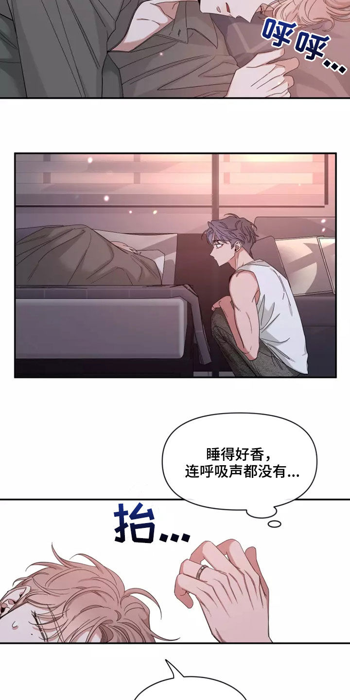 初见心动车在哪里可以看漫画,第120章：【第二季】怕被抢走2图