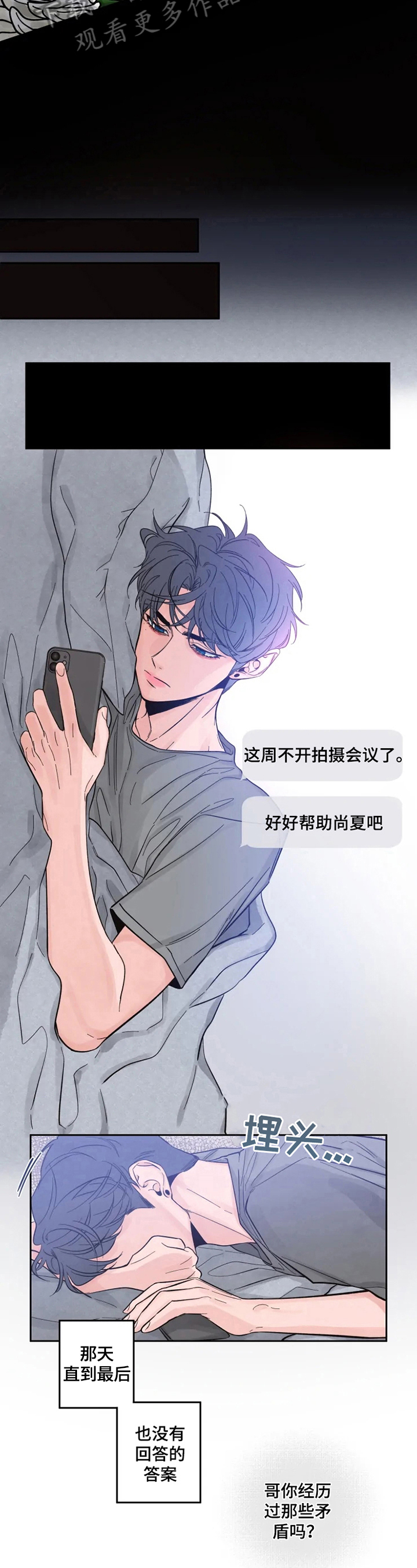 初见心动未删减漫画,第19章：说中心事1图