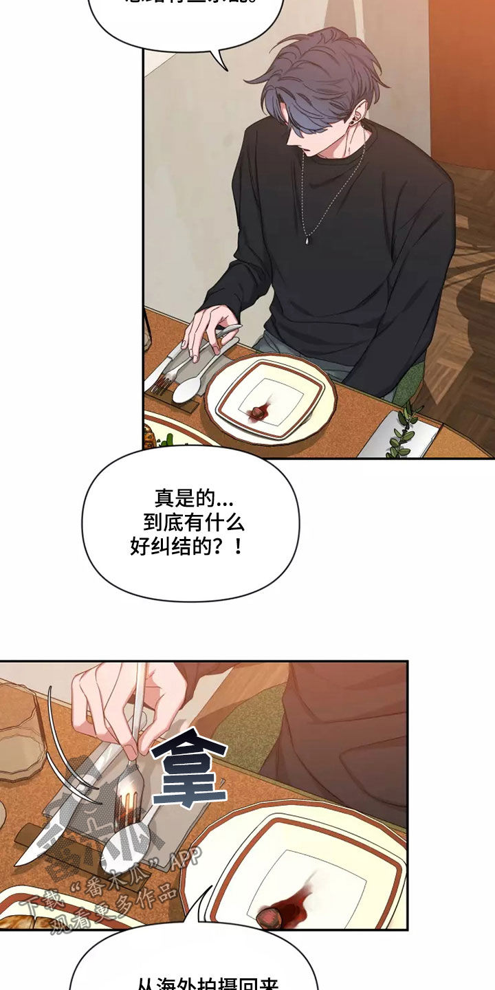 初见心动绝美照片漫画,第111章：【第二季】坚持梦想1图