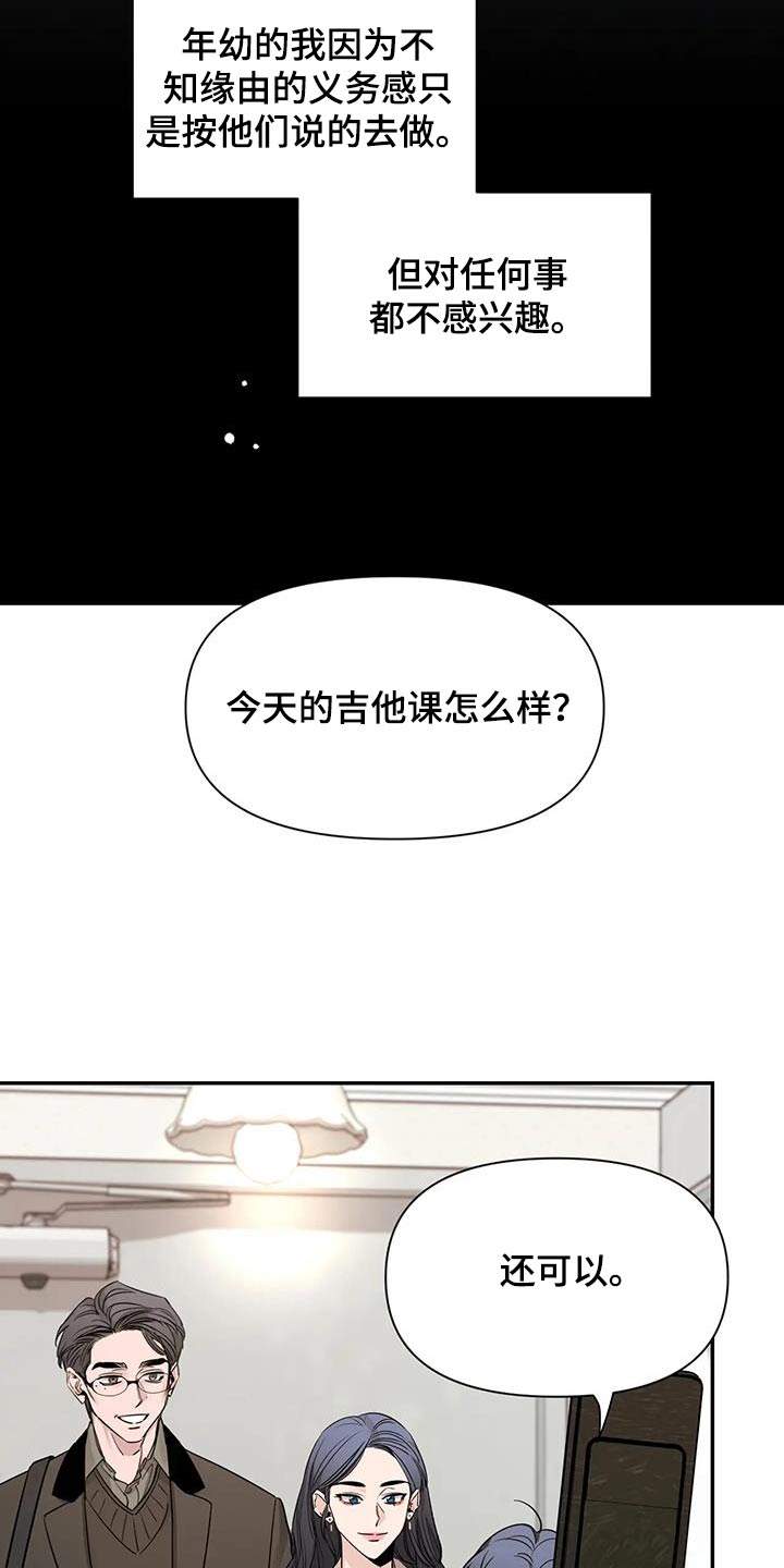 初见心动韩文漫画,第168章：【第二季】遇到哥2图