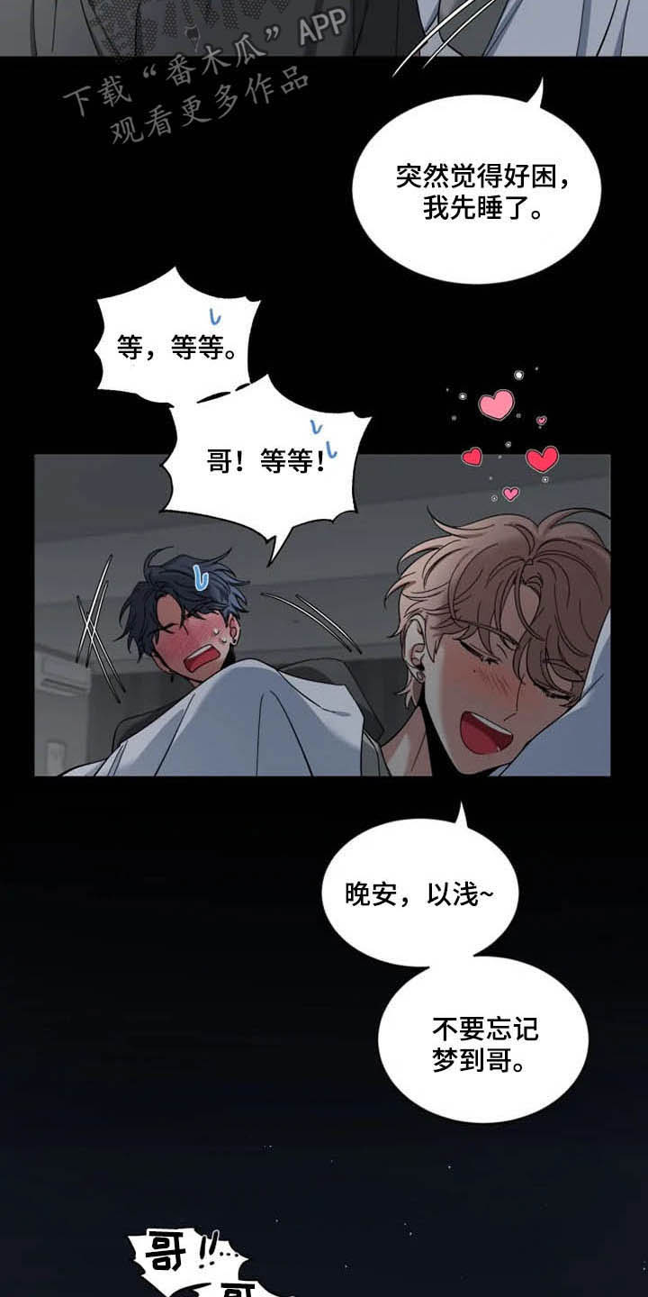 初见心动不如再见依然漫画,第76章：【第二季】一起工作2图