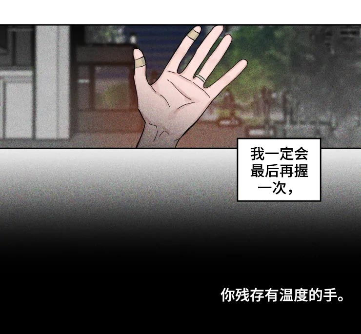 初见心动用韩语怎么说漫画,第41章：最可怕的一天1图