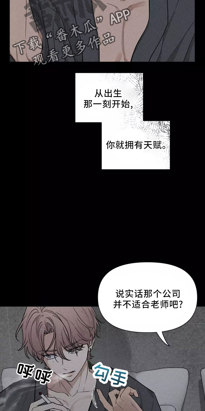 初见心动漫画免费完整版在线漫画,第127章：【第二季】周末情侣2图