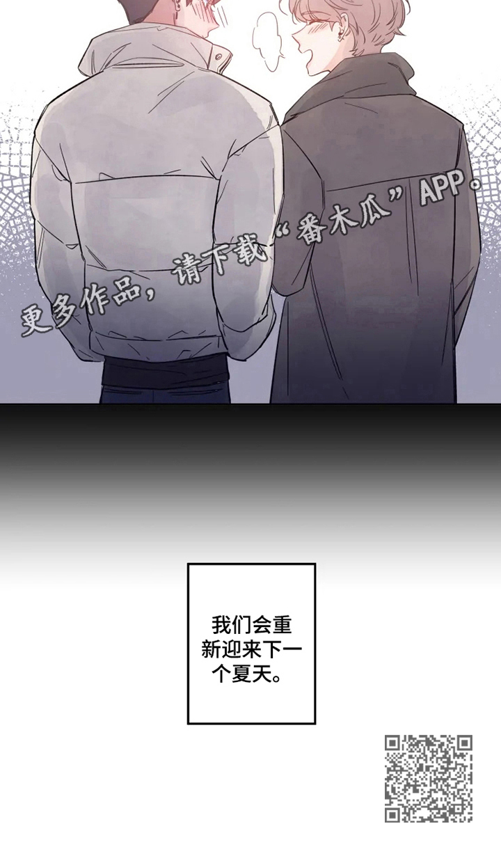 初见心动漫画免费完整版在线阅读下拉式漫画,第3章：感兴趣2图