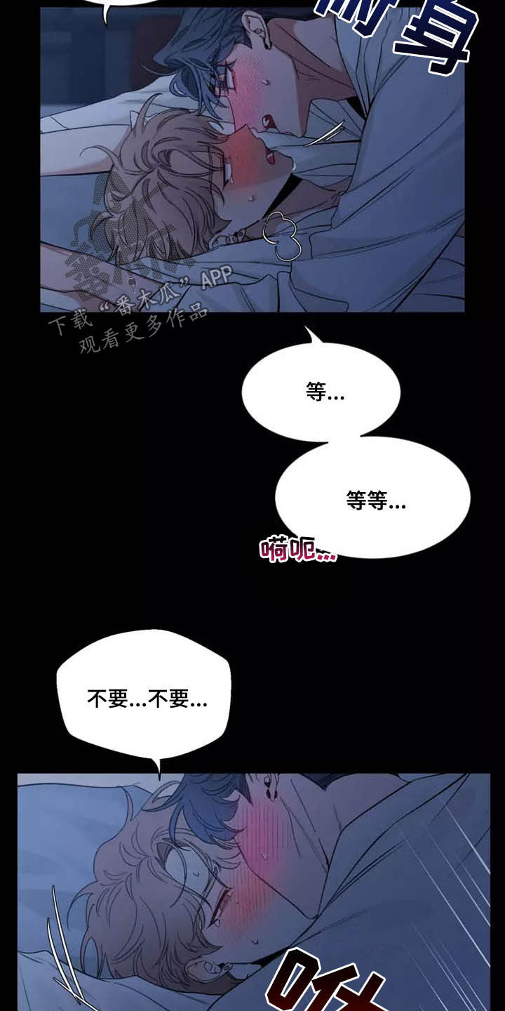 初见心动漫画在线观看漫画,第107章：【第二季】融化1图