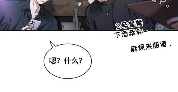 初见心动漫画,第69章：【第二季】介绍1图