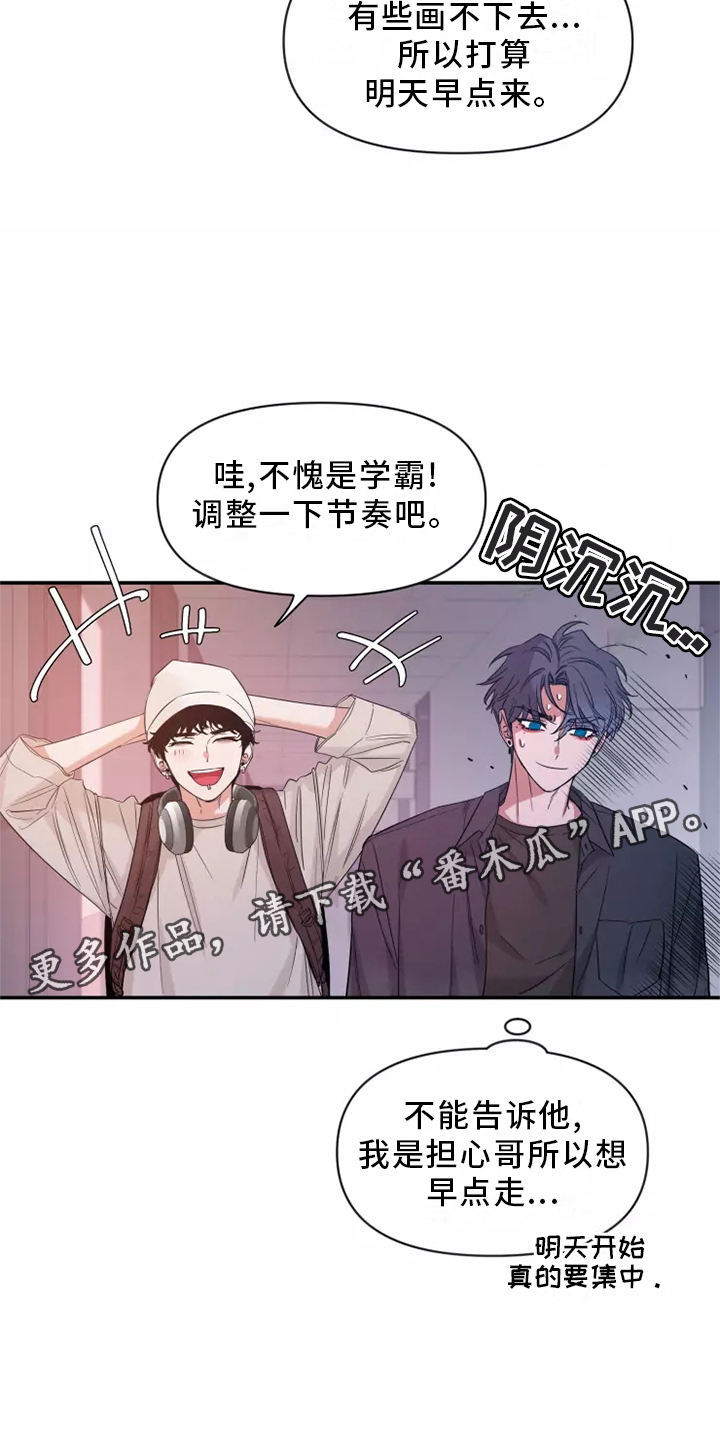 初见心动漫画免费阅读下拉式未删减漫画,第125章：【第二季】回家1图