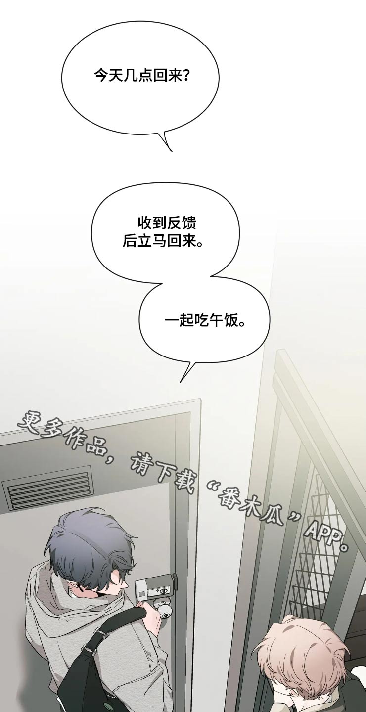 初见心动漫画免费阅读下拉式未删减漫画,第157章：【第二季】无法集中1图