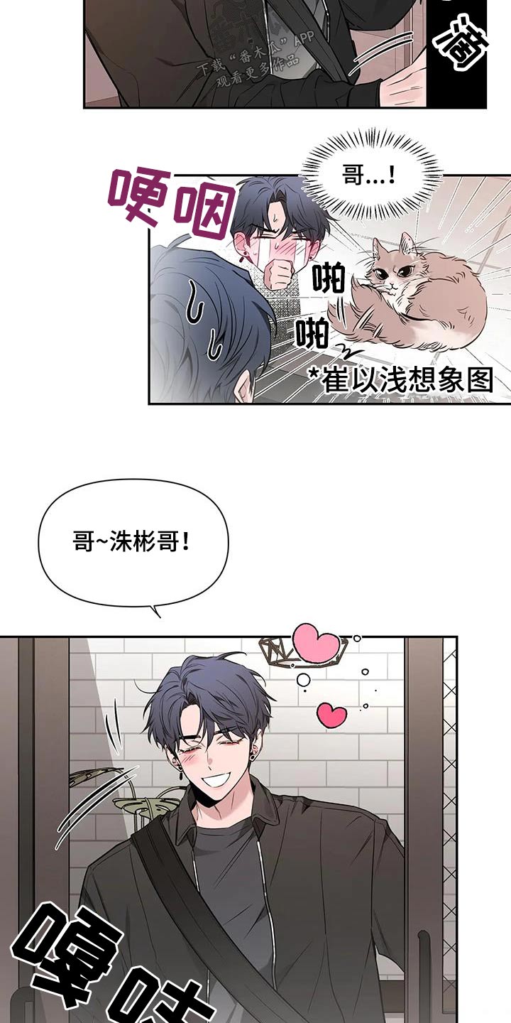 初见心动版漫画,第151章：【第二季】理由2图