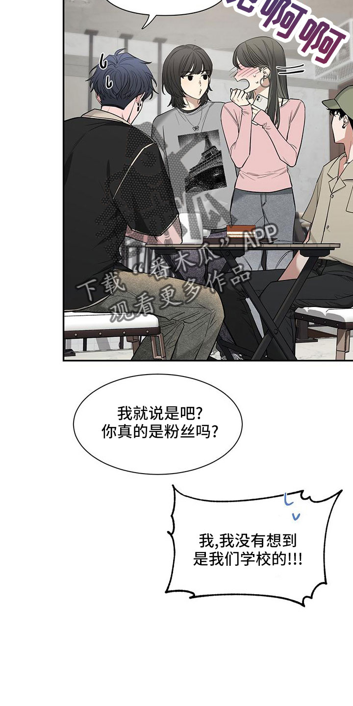 初见心动漫画,第135章：【第二季】电话2图