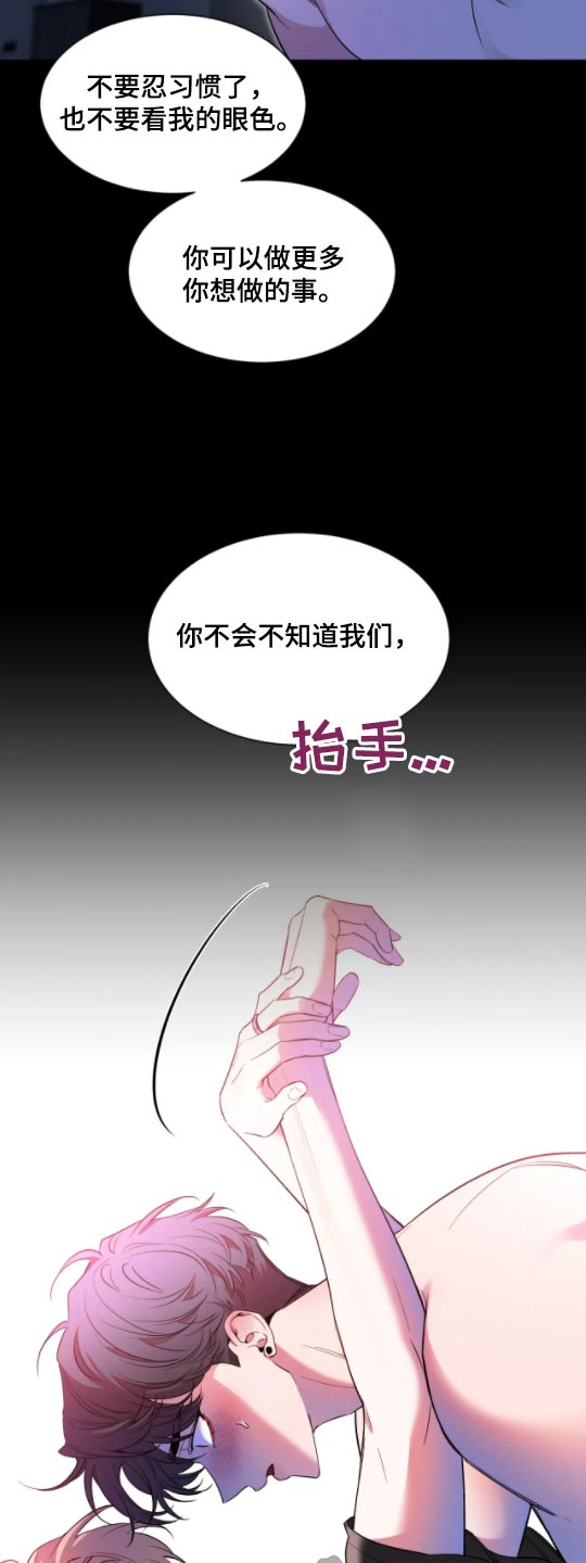 初见心动的高级小众文案漫画,第182章：【第二季】睡着了2图