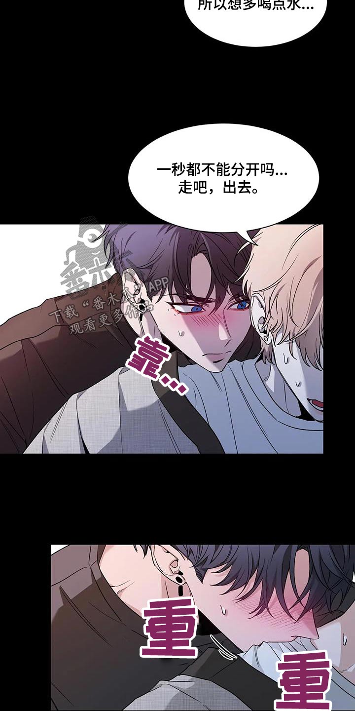 初见心动未删减漫画,第152章：【第二季】推开1图