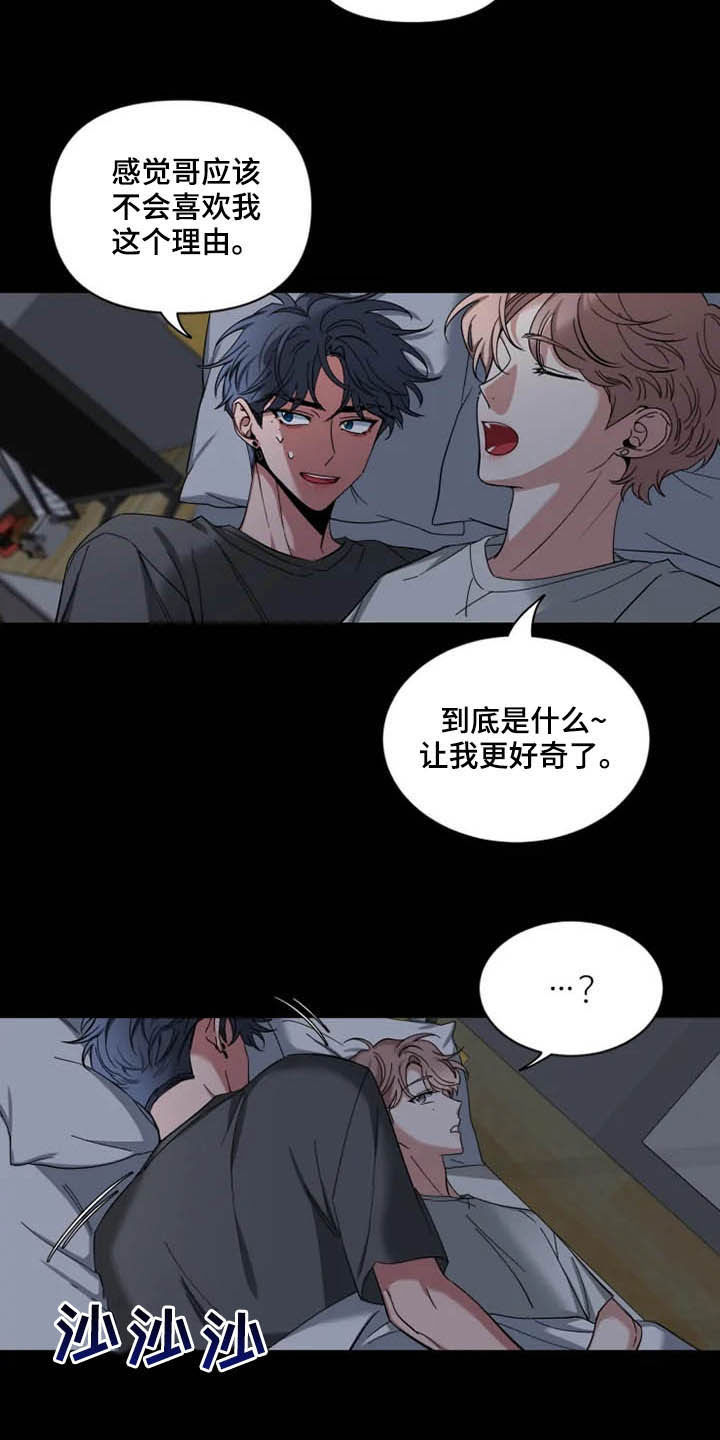 初见心动漫画完整版漫画,第75章：【第二季】不可以吗2图