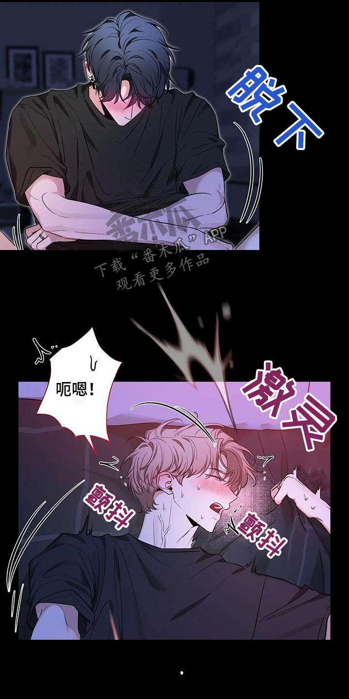 初见心动漫画,第181章：【第二季】脏话2图