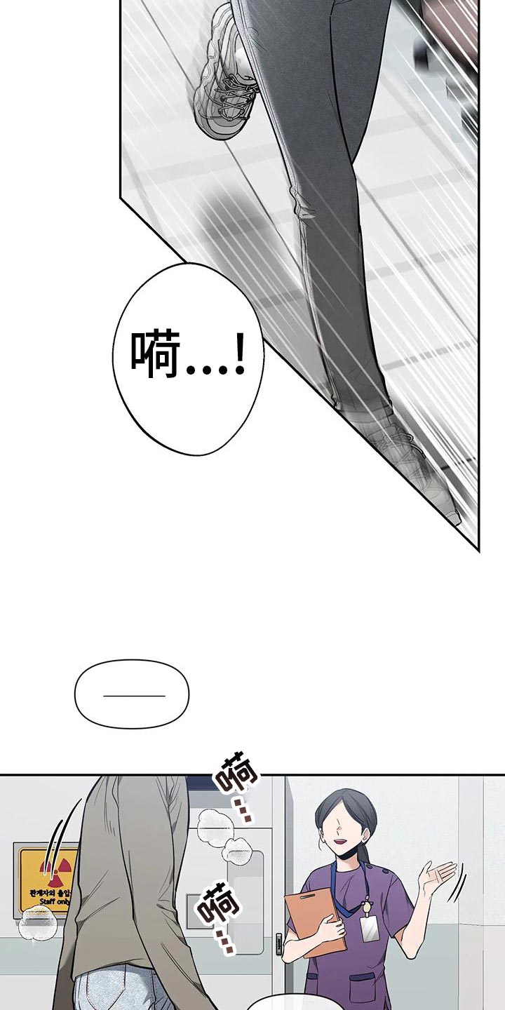 初见心动壁纸图文漫画,第142章：【第二季】取证审问1图