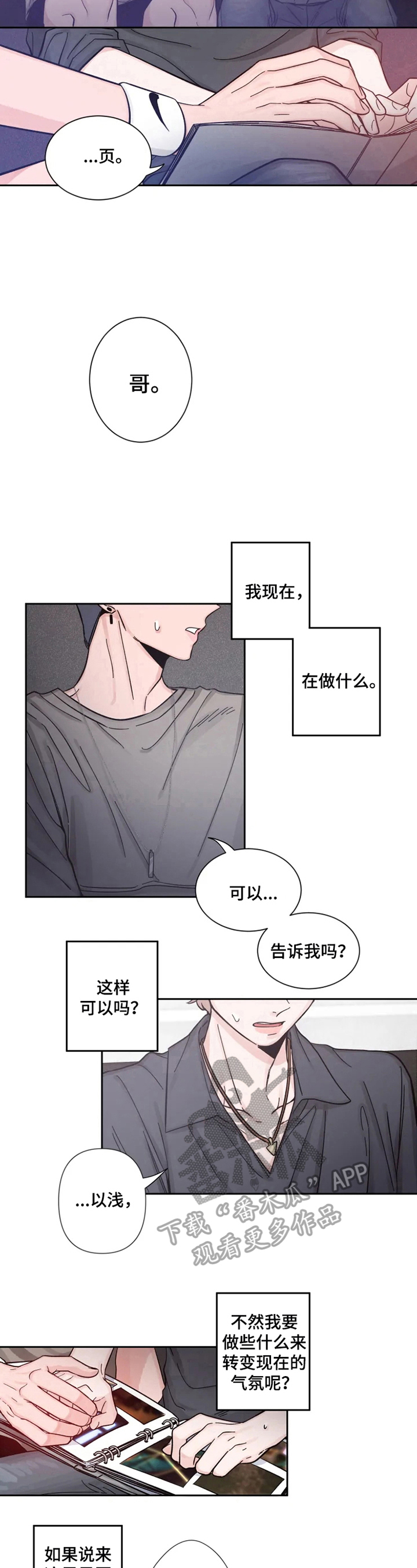 初见心动漫画免费阅读网址漫画,第23章：看照片2图