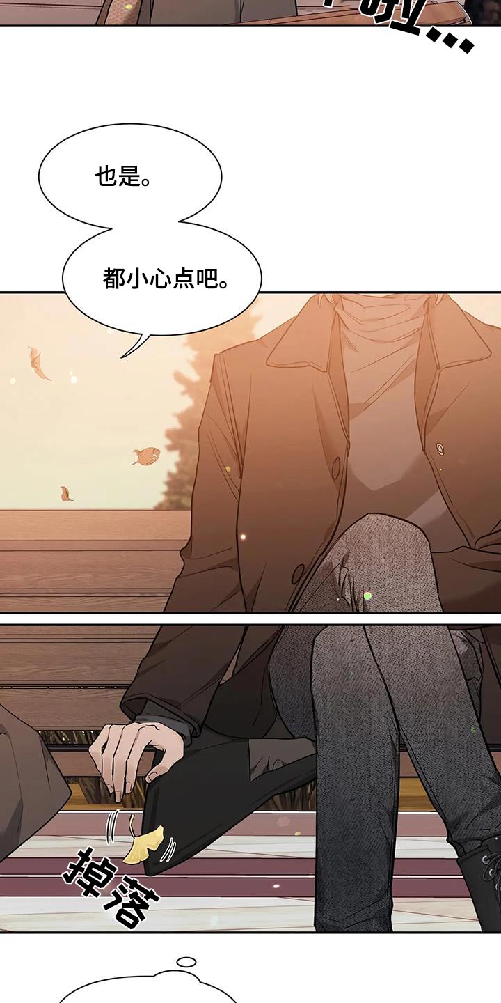 初见心动绝美照片漫画,第147章：【第二季】出国2图