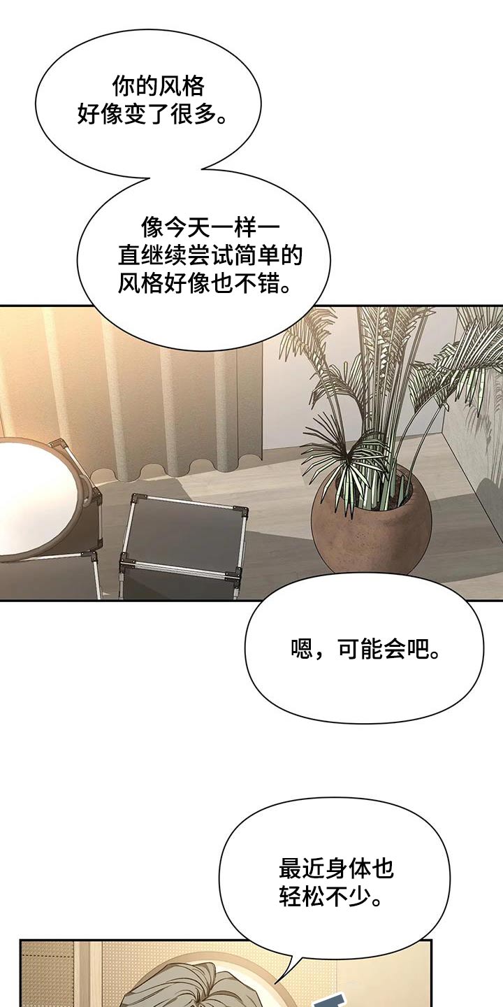 初见心动的高级小众文案漫画,第162章：【第二季】没事2图