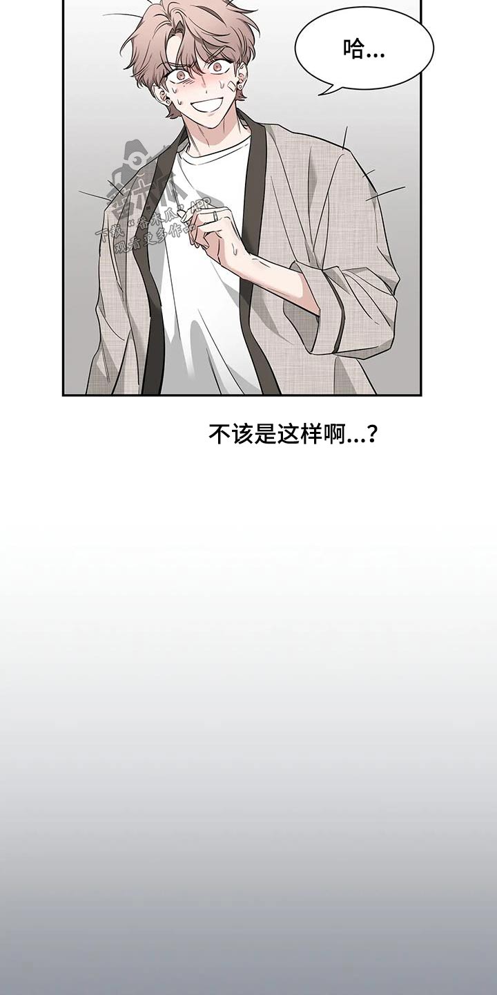 初见心动壁纸图文漫画,第151章：【第二季】理由2图