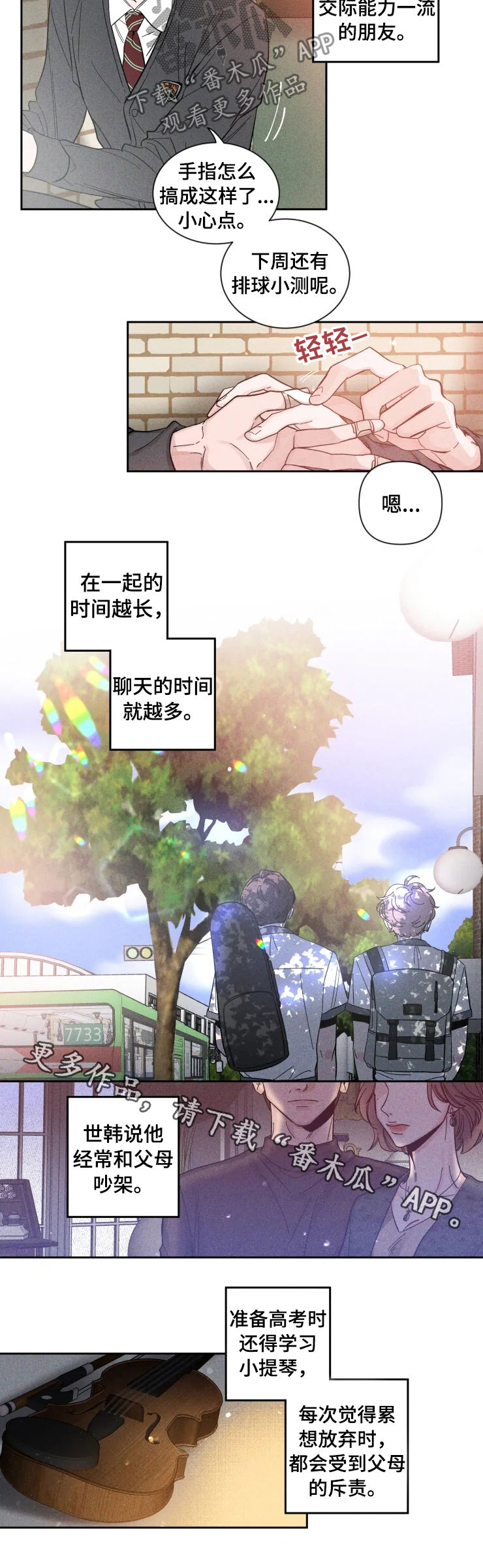 初见心动漫画,第38章：朋友2图