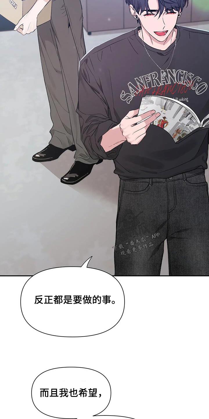 初见已心动小说免费阅读漫画,第159章：【第二季】单纯2图