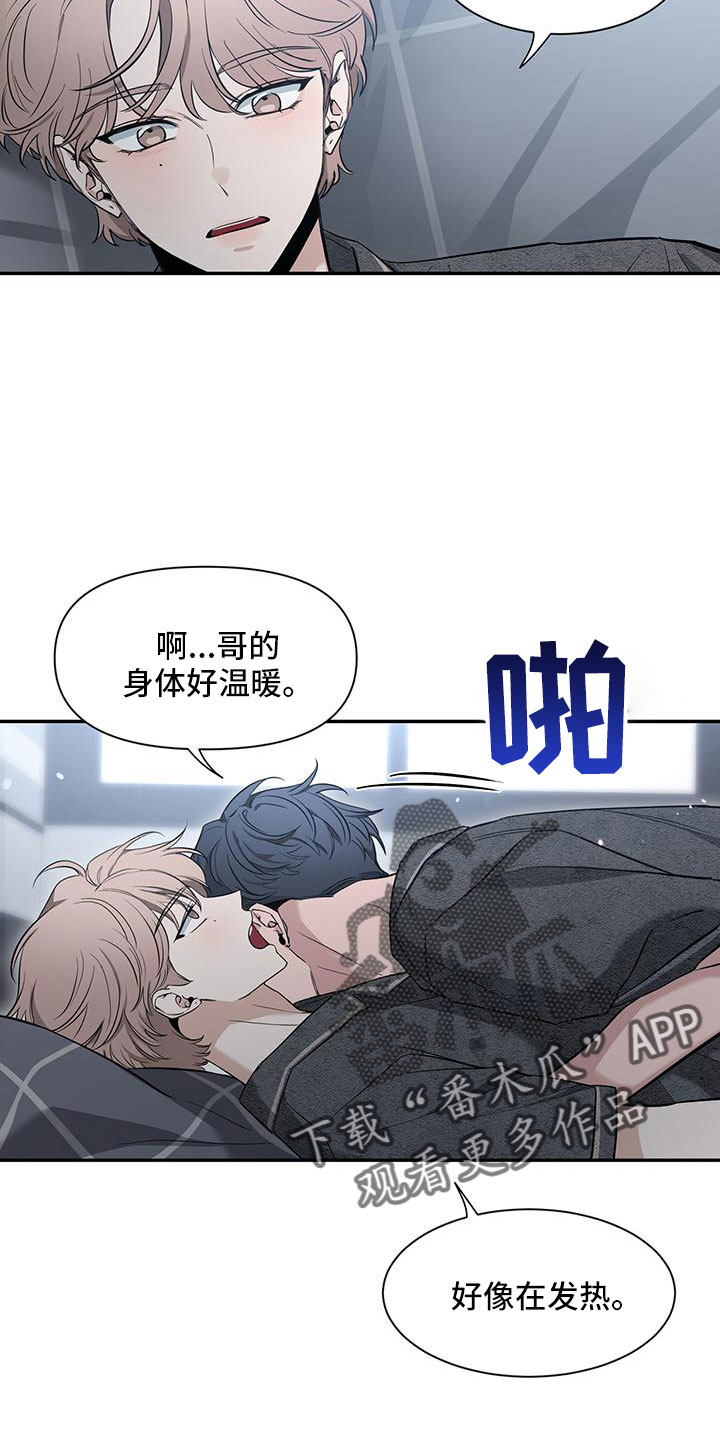 初见心动情难诉漫画,第133章：【第二季】剪不断理还乱2图