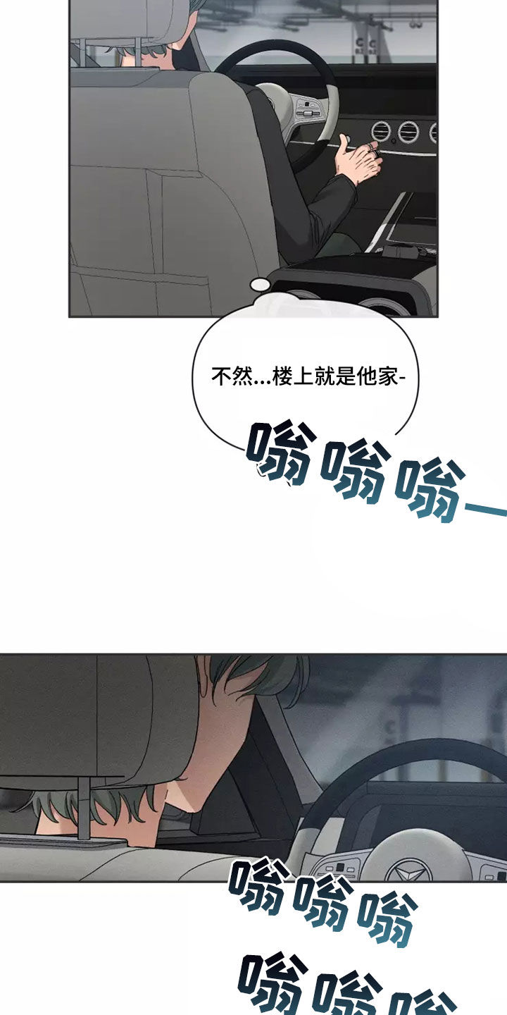 初见心动久处不厌漫画,第118章：【第二季】伤疤2图