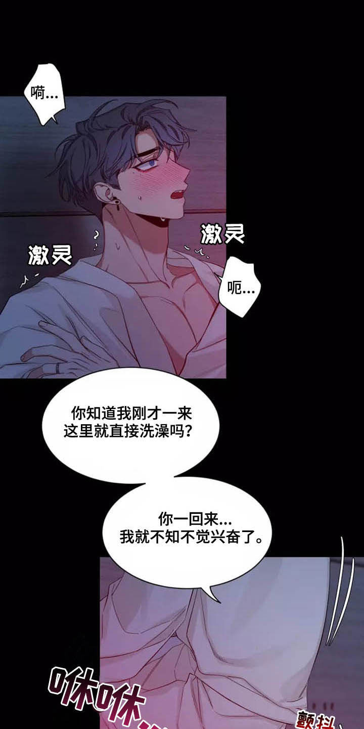 初见心动漫画免费阅读下拉式未删减漫画,第107章：【第二季】融化1图