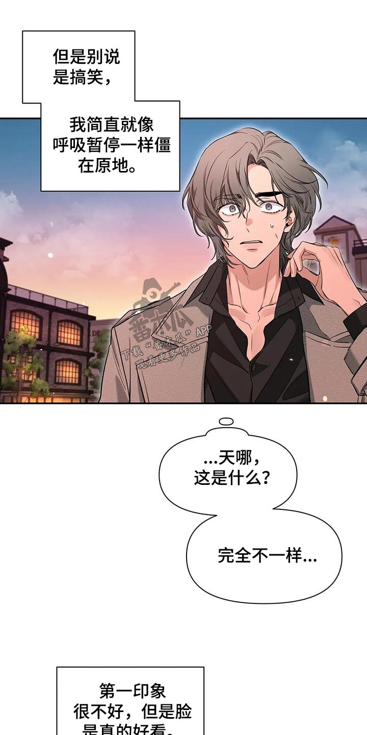 初见心动漫画免费第二季漫画,第146章：【第二季】不一样2图