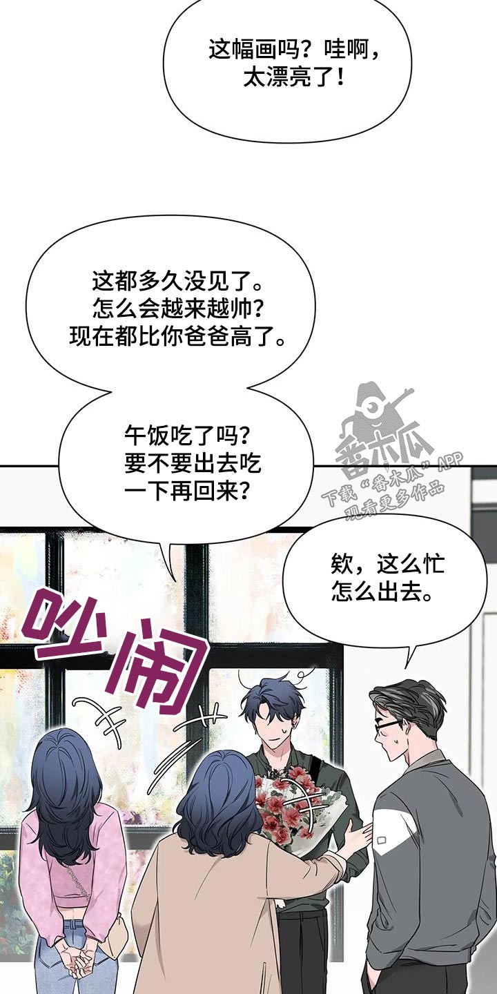 初见心动久处不厌漫画,第169章：【第二季】打招呼2图