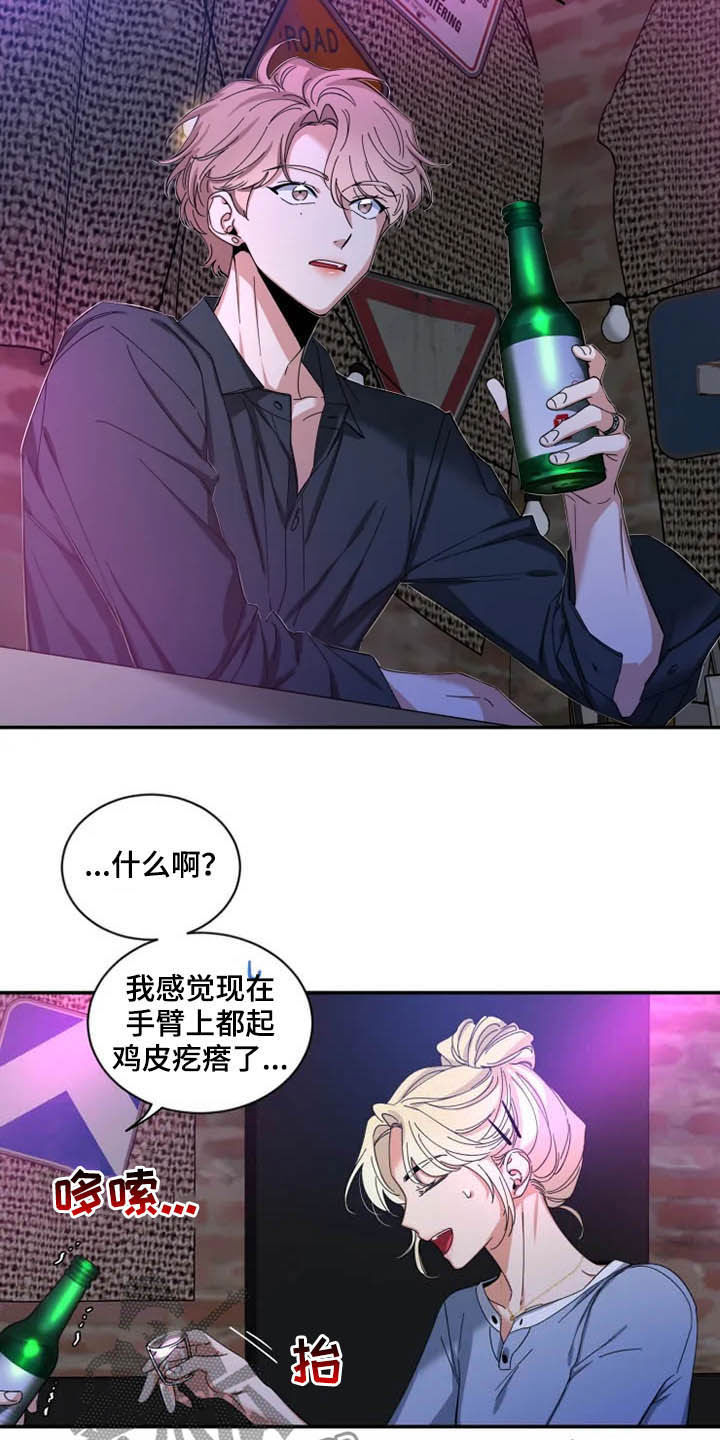 初见心动不如再见依然漫画,第70章：【第二季】好好负责1图