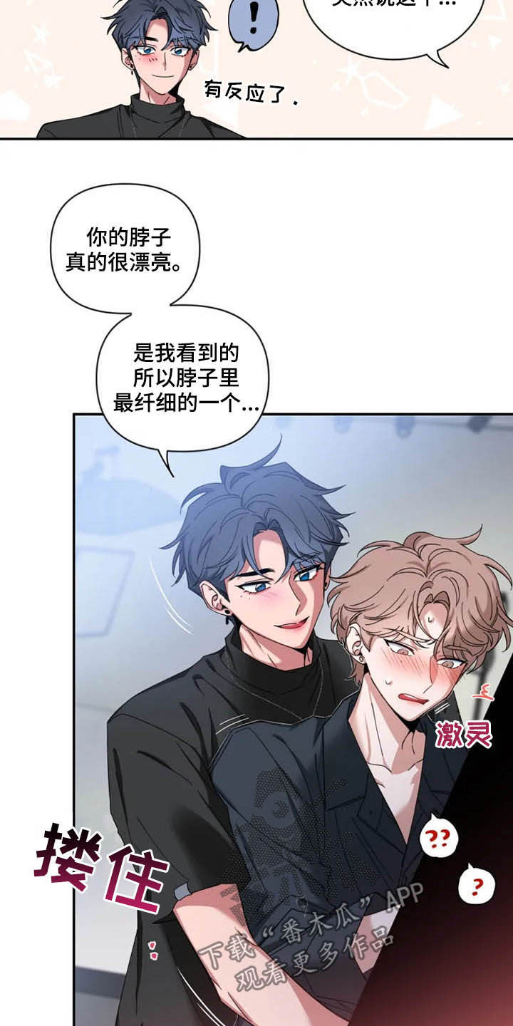 初见心动的古诗漫画,第69章：【第二季】介绍1图