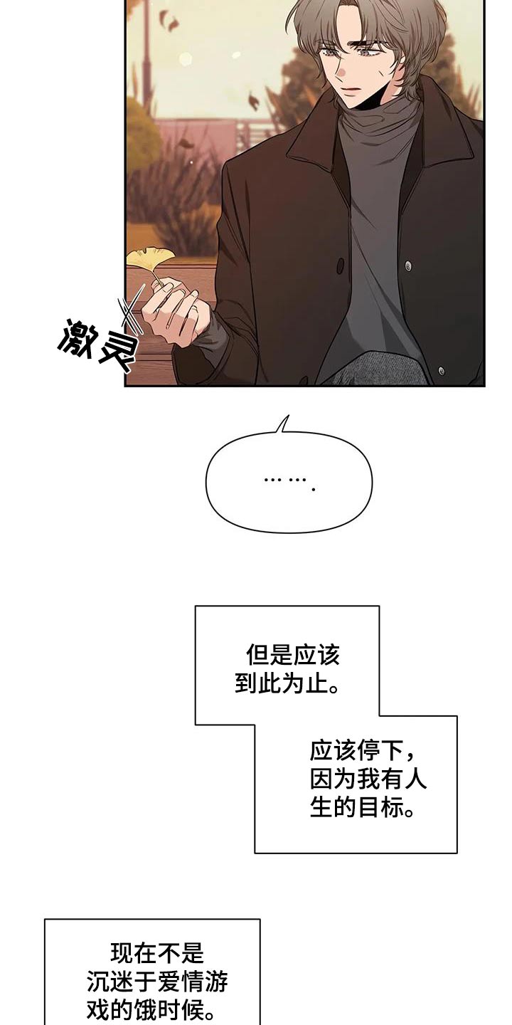 初见心动绝美照片漫画,第147章：【第二季】出国2图