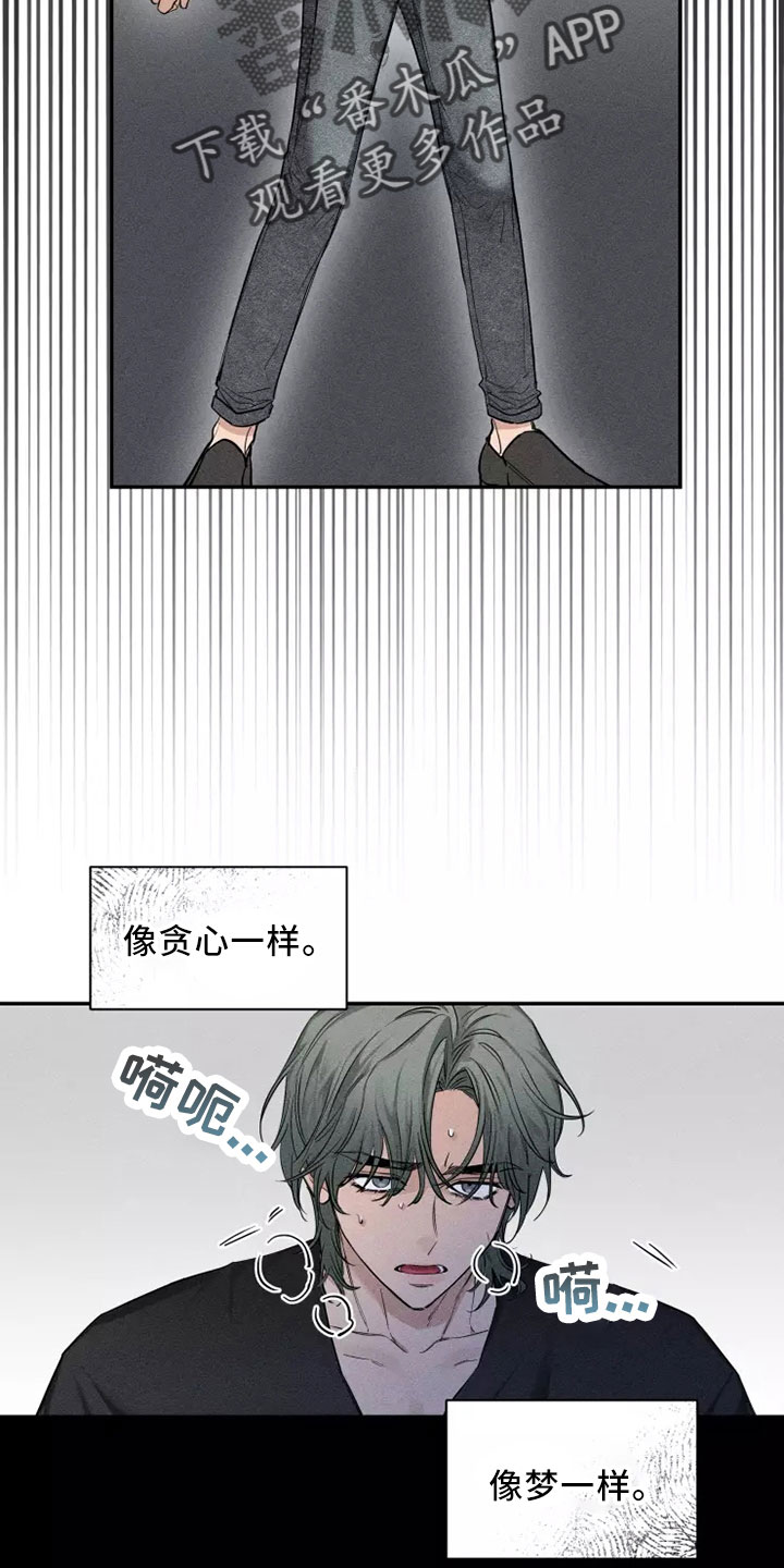 初见心动漫画解说漫画,第127章：【第二季】周末情侣1图