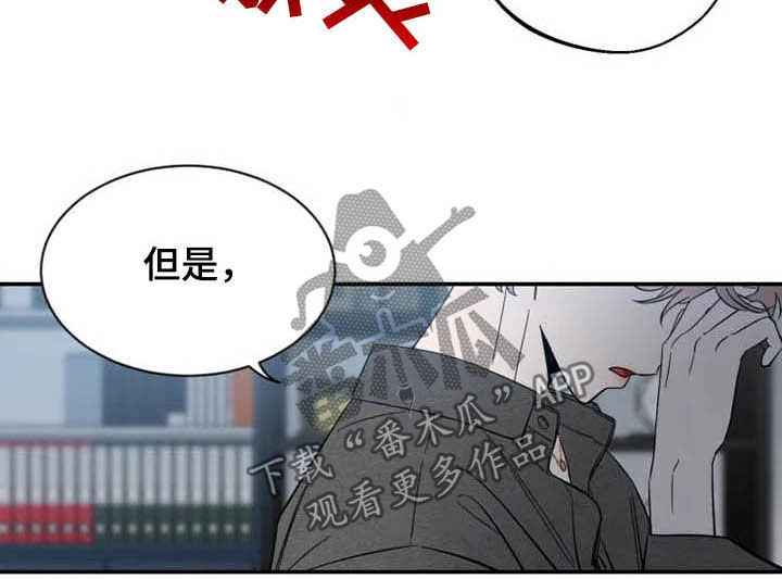 初见心动在哪里看漫画,第87章：【第二季】控制不住2图