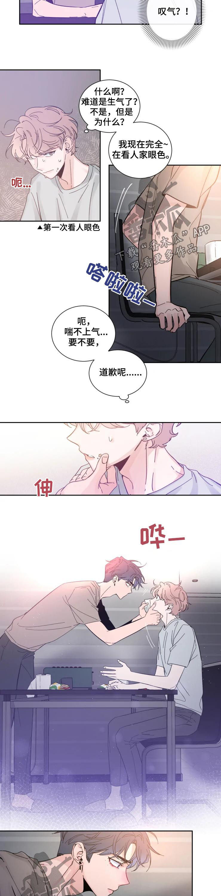 初见心动用韩语怎么说漫画,第44章：意义重大1图