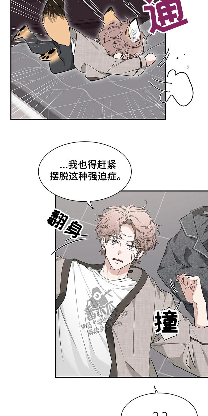 初见心动漫画免费阅读下拉式漫画,第150章：【第二季】睡衣2图