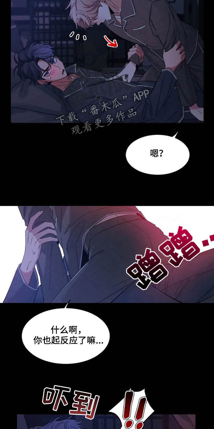 初见心动主角名字漫画,第94章：【第二季】打上记号2图